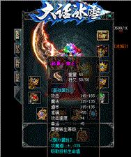 天龙八部3私服 拜师